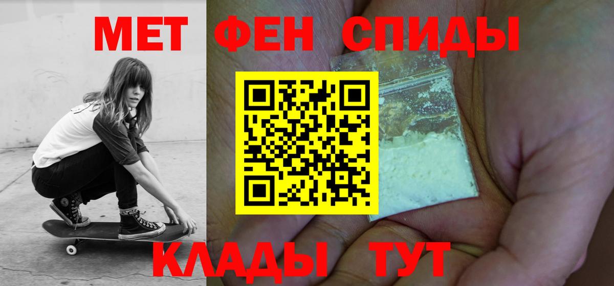 АМФЕТАМИН  Вход с VPN  Асино  АМФ 97% 