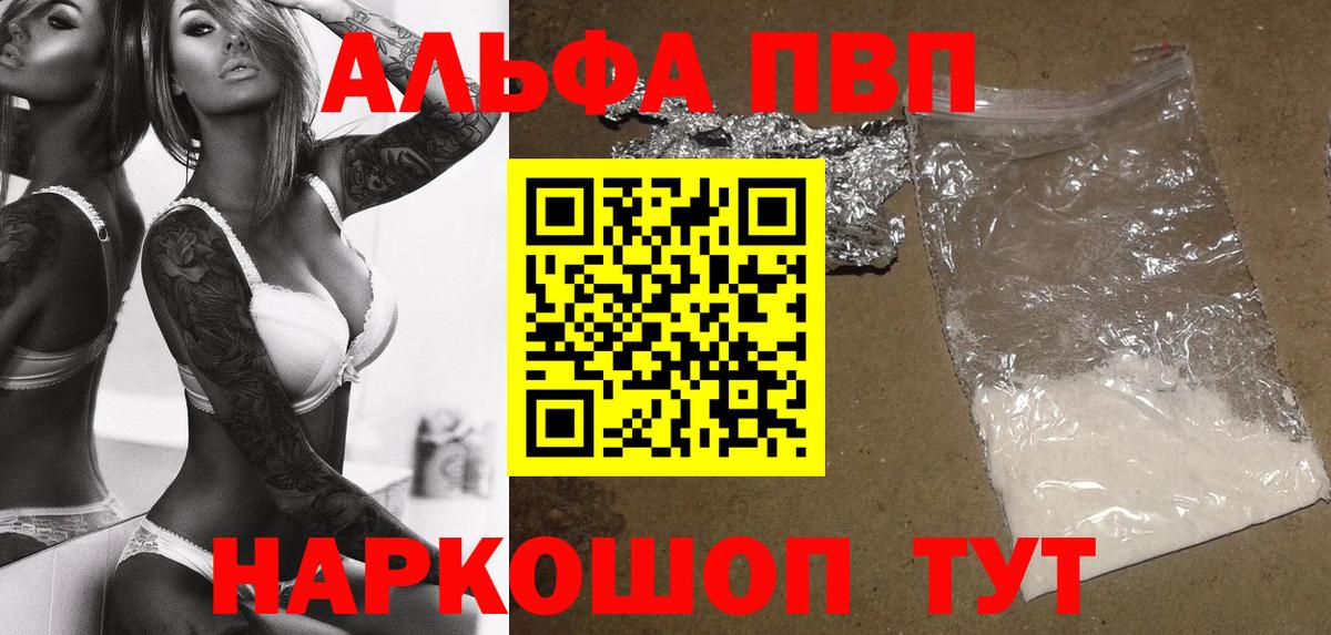 APVP СК КРИС  Вход с VPN  купить наркотик  Асино 