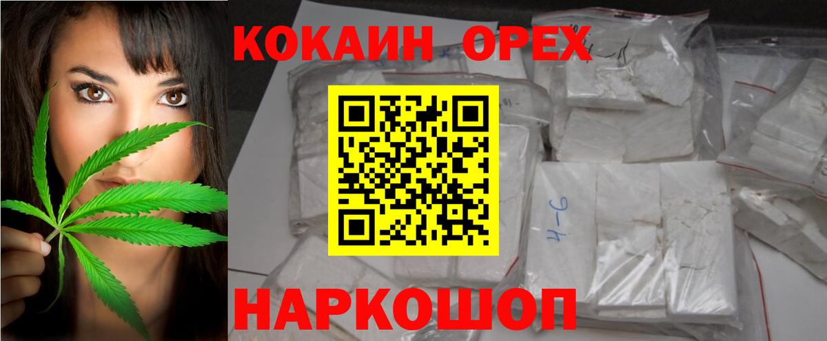 Асино  COCAIN Перу  COCAIN Эквадор  Вход с VPN 
