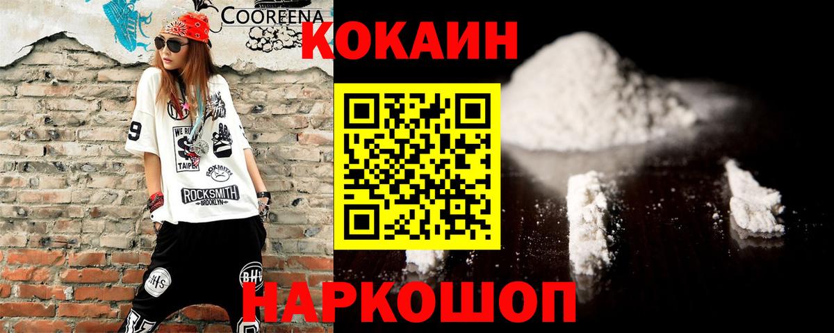 Кокаин Колумбийский Асино
