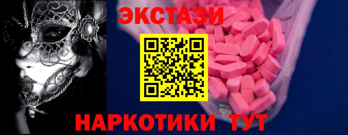 Асино  Ecstasy диски  Экстази 300 mg  Вход с VPN 