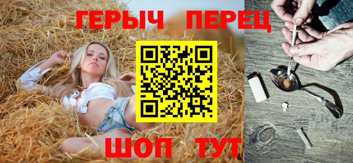 ГЕРОИН Heroin  Героин  Асино  Вход с VPN 