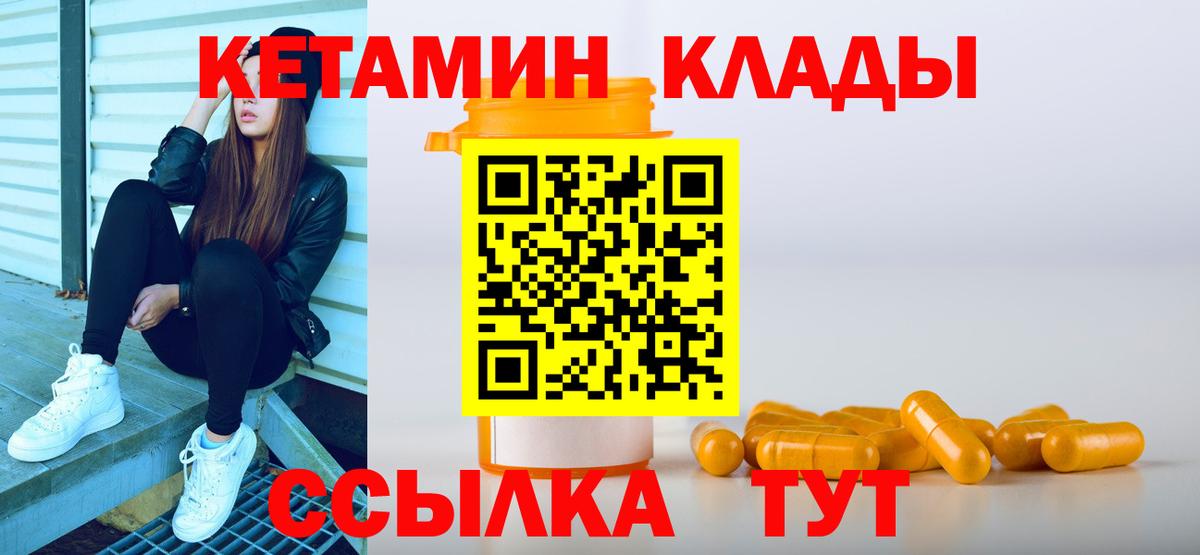 Асино  КЕТАМИН VHQ  КЕТАМИН VHQ  Вход с VPN 