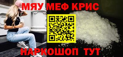 метамфетамин Славгород