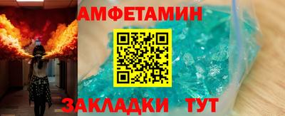 метамфетамин Славгород