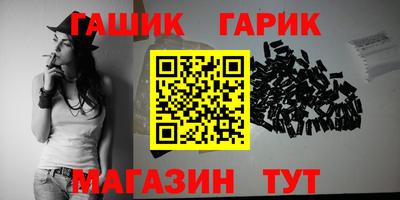 мяу мяу мука Сланцы