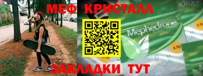 мяу мяу мука Сланцы