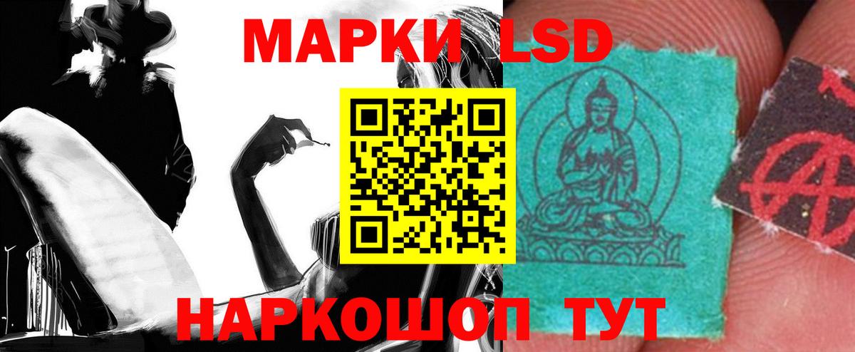 ЛСД экстази кислота Асино