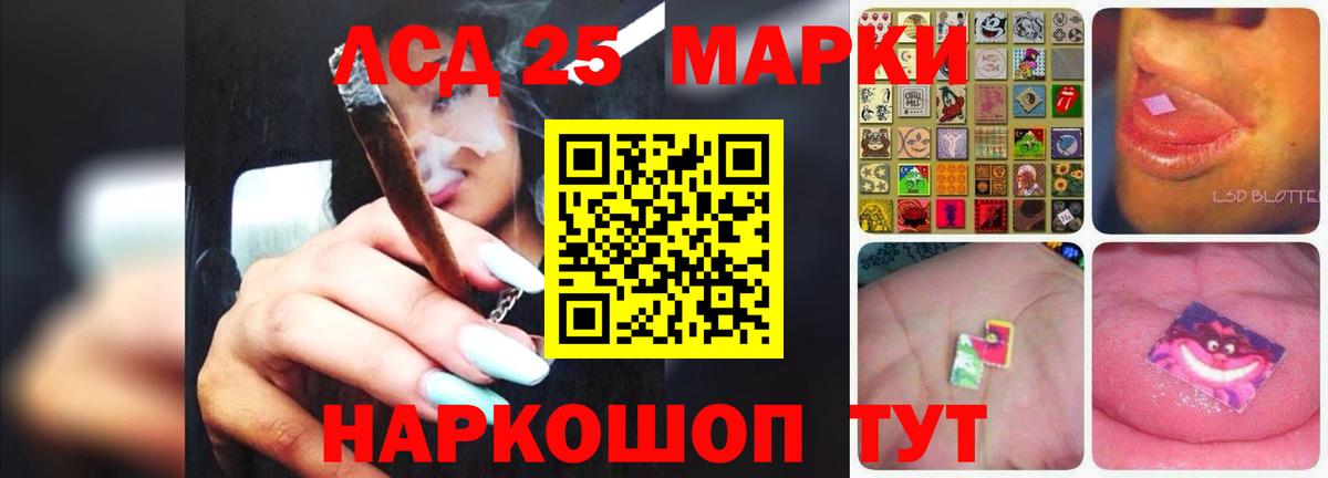 Асино  ЛСД экстази ecstasy  Лсд 25 экстази кислота  Вход с VPN 