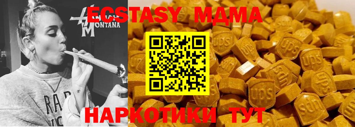 МДМА кристаллы Асино