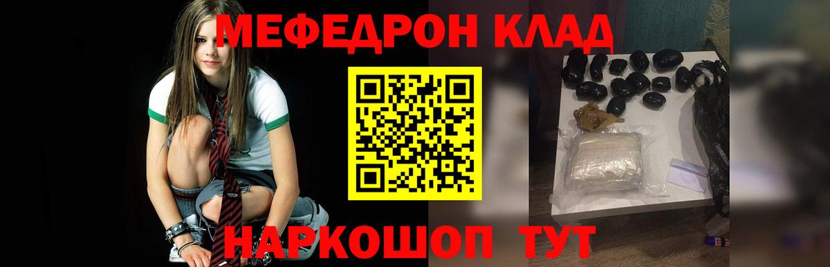 Мефедрон  Асино