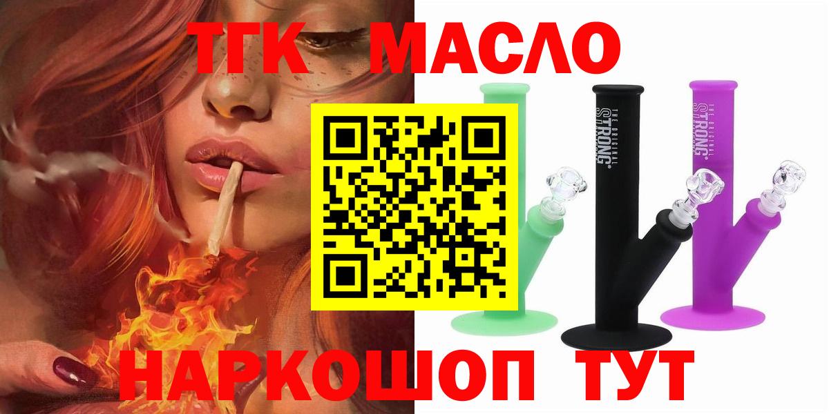 Дистиллят ТГК жижа Асино