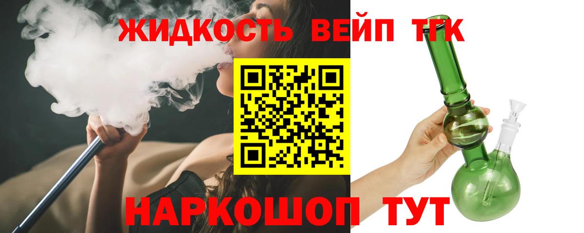 Асино  как найти   Вход с VPN  ТГК вейп с тгк  ТГК жижа 
