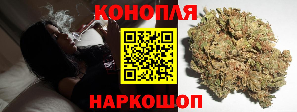 Асино  Бошки Шишки VHQ  Бошки Шишки Ganja  Вход с VPN 